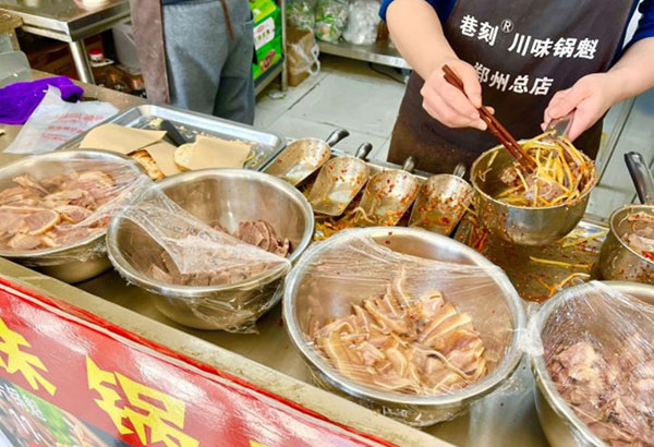 巷刻川味锅盔加盟